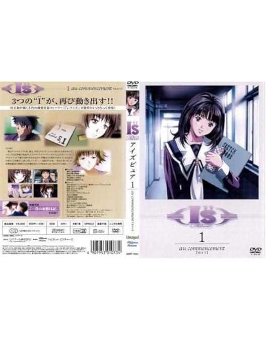 Amazon.co.jp: I”s Pure VOL．0 アイズピュア特別版