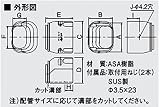 オーケー器材 配管化粧ダクト スカイダクト TDシリーズ エンドキャップ ホワイト 20個入 K-TDE14AW