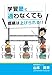 学習塾に通わなくても成績は上げられる!! 学習塾に通わなくても成績は上げられる!!