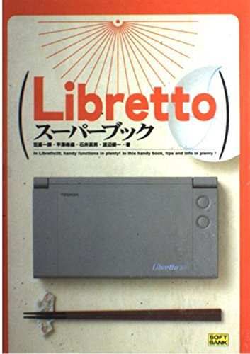 Librettoスーパーブック