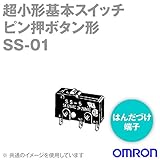 オムロン(OMRON) SS-01 形SS超小形基本スイッチ (ピン押しボタン形) (高耐久性) NN