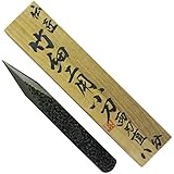 伝匠 竹細工用小刀 8分 両刃 直 キリバコイリ