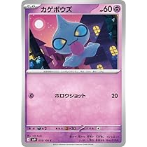 Amazon.co.jp: ポケモンカードゲームSV sv9 拡張パック バトル