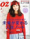 オズプラス