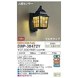 大光電機:人感センサー付アウトドアライト DWP-38472Y