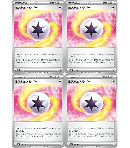 Amazon.co.jp: セラピーエネルギー（ポケモンカードゲーム SVシリーズ