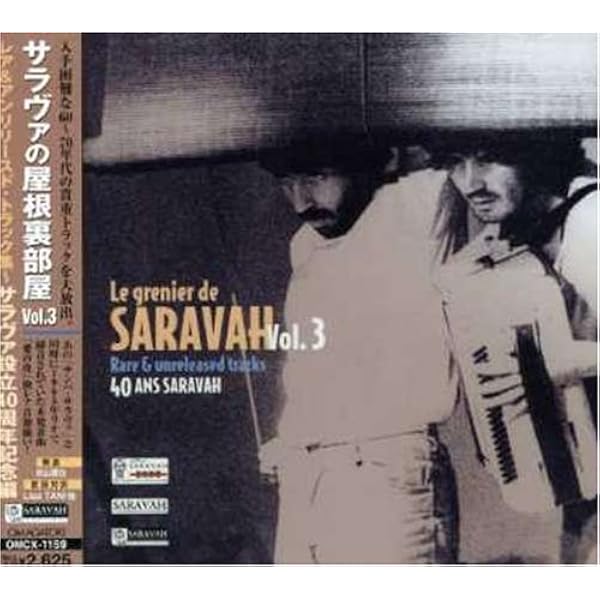 ARESKI　Un Beau Matin　アレスキ　SARAVAH 再発盤 ARESKI Un Beau Matin アレスキ SARAVAH 再発盤 - メルカリ