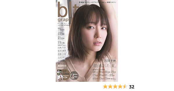 時間指定不可 ｂｌｔ ｇｒａｐｈ ｖｏｌ ４７ 内祝い