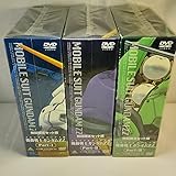 メモリアルボックス版 機動戦士ガンダムZZ DVD BOX 全12巻 BOX Ⅰ＆ Ⅱ ＆ Ⅲ ３BOXセット 初回版 GUNDAM ZZ