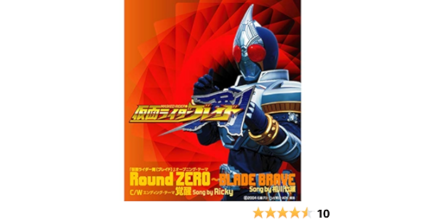 Amazon Music 相川七瀬の 仮面ﾗｲﾀﾞｰ剣 ﾌﾞﾚｲﾄﾞ ｵｰﾌﾟﾆﾝｸﾞ ﾃｰﾏ Round Zero Blade Brave Amazon Co Jp