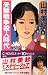 受験戦争殺人時代 (C・NOVELS)