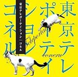 �����e���|�[�e�C�V����