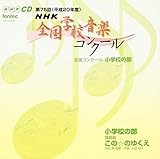 ��75��(����20�N�x)NHK�S���w�Z���y�R���N�[�� ���w�Z�̕�