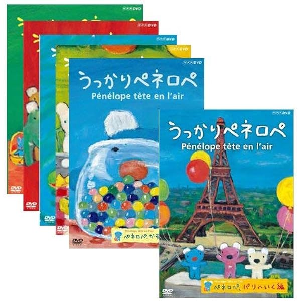 Amazon.co.jp: うっかりペネロペ DVD 全12巻セット : DVD