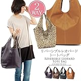 【to8077】ハンドにも、ショルダーにも！リバーシブルレオパード トートバッグ (F, 04.キャメル)
