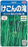 サカタのタネ 実咲野菜7077 けごんの滝 ささげ 00927077