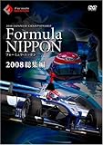 �t�H�[�~�����E�j�b�|�� 2008 ���W��