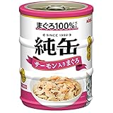 純缶 ミニ3P サーモン入りまぐろ 195g(65g×3缶)×24個セット