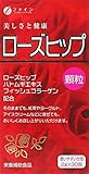 ファイン ローズヒップ 30包 コラーゲン ビタミンC ハトムギエキス 配合