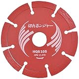 ダイヤモンドカッター 切れるンジャー 105×1.7×20 (15Hリング付) HQS105