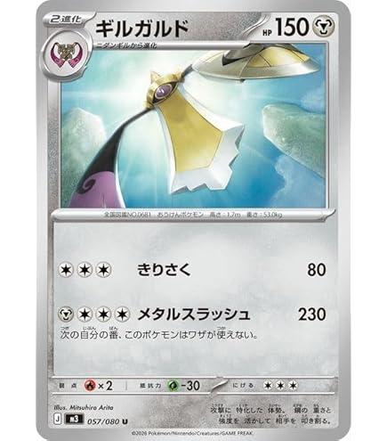Amazon.co.jp: ポケモンカードゲームSV sv9 拡張パック バトル