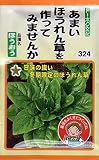 【種子】ほうれんそう ほうおう 野菜　トーホクのタネ