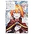 溝口ぐる,のの原兎太「生き残り錬金術師は街で静かに暮らしたい（1）」