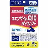 DHC コエンザイムQ10ダイレクト 20日分 40粒 [機能性表示食品]