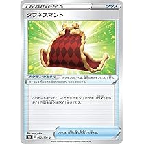 ポケモン - ポケモンカード 『タフネスマント UR』×2枚 タフネスマント【UR】{094/076}