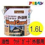 アサヒペン ウッドガード外部用 ブラック04 1.6L 【まとめ買い3セット】