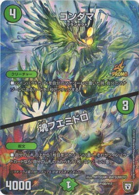 デュエマ】優勝『黒緑ツインパクト』デッキレシピ。（第1回北信越CS in