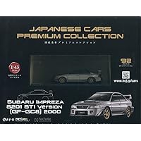 Amazon.co.jp: スペシャルスケール1/24国産名車コレクション(93