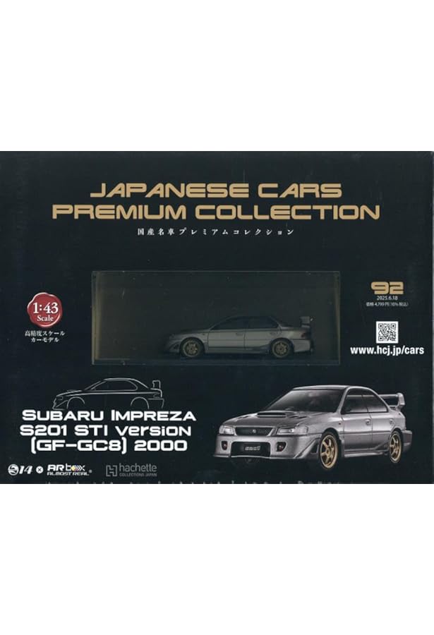 Amazon.co.jp: 国産名車プレミアムコレクション全国版(91) 2025年 6/4