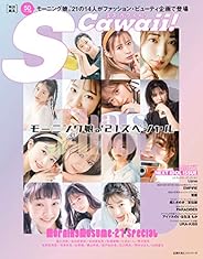 S Cawaii!特別編集 That's J-IDOL モーニング娘｡'