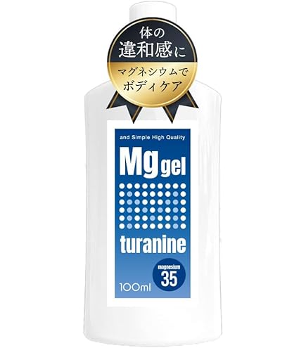 Amazon | Mag-on マグオン ボディローション マグネシウム2種 芍薬天草