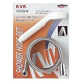 KVK ケーブイケー シャワーセットメタル1.6m  【PZ970LM】