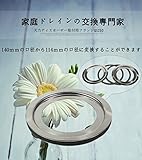 天力ディスポーザー取付用フランジ QS210