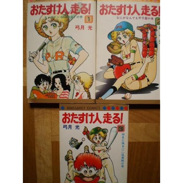 シンデレラ・エクスプレス 全4巻完結 (ヤングジャンプコミックス