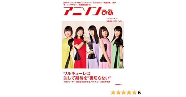 アニソンぴあ ぴあmook 本 通販 Amazon