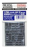 ファインモールド 1/700 艦船用アクセサリー 日本海軍 艦載機用パーツセット 後期 プラモデル用パーツ AM16