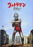 ウルトラマン1966+ ‐Special Edition‐