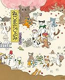 ねこまたごよみ (ポプラ社の絵本 80)