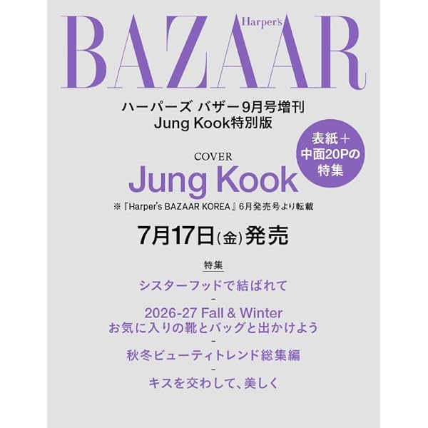 Amazon.co.jp: 【メーカー特典あり】ARIRANG (Rooted in Korea Ver