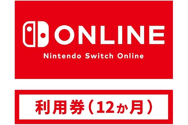 Nintendo Switch Online利用券(個人プラン12か月)|オンラインコード版