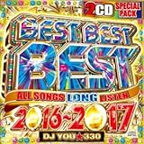 Best Best Best 2016-2017 / DJ You☆330