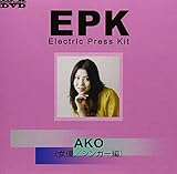 EPK AKO(���D/�V���K�[��)