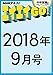 ＮＨＫテレビ エイエイGO！　2018年9月号 ［雑誌］ ＮＨＫテレビ エイエイＧＯ！ (NHKテキスト)