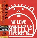 WE LOVE �q���΂��