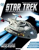 スタートレックコレクション 98号 (U.S.S.ロードアイランド NCC-72701)[分冊百科] (モデルコレクション付) (スタートレック・スターシップコレクション)
