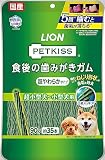 ライオン ペットキッス PETKISS 犬用おやつ 食後の歯みがきガム 超やわらかタイプ 超小型犬~小型犬用 LIONPET
